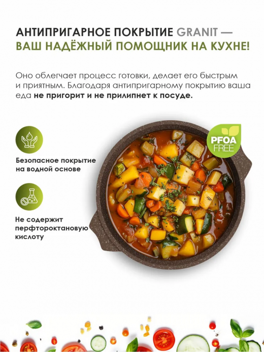 Кастрюля 4л Премиум мокко