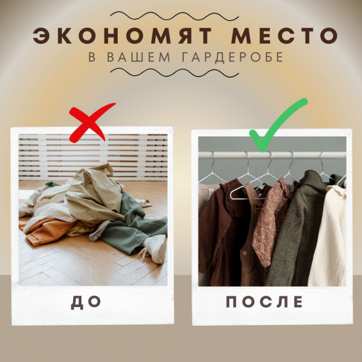 Вешалка 36-38 5шт детская