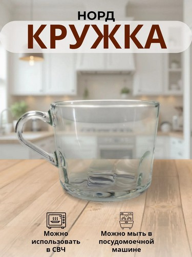 Кружка 270мл Норд Вертикаль