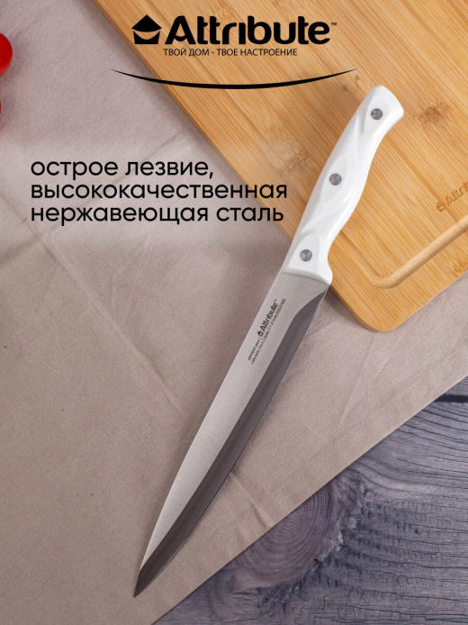 ANTIQUE - нож поварской 20см
