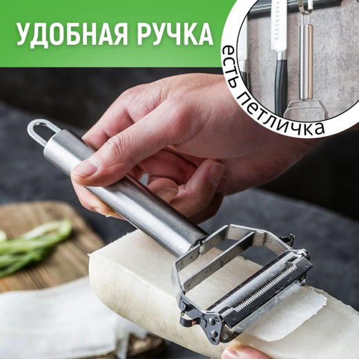 Овощечистка 5 в 1, 18х8см, 2 лезвия, нерж.сталь
