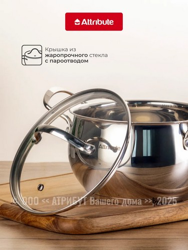 Кастрюля 3л с крышкой OPTIMA