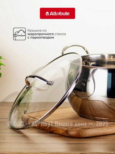 Кастрюля 4л с крышкой OPTIMA