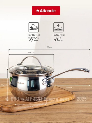 Ковш 2,1л с крышкой OPTIMA