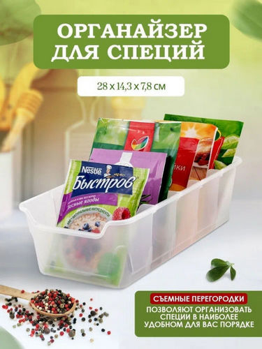 Органайзер для специй Корица прозрачный