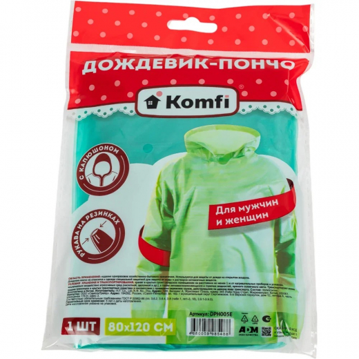 Дождевик-пончо ПЭ зеленый Komfi