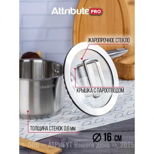 Ковш 1,8л с крышкой ARGENTO