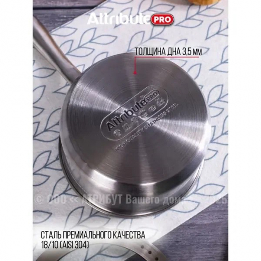 Ковш 1,8л с крышкой ARGENTO