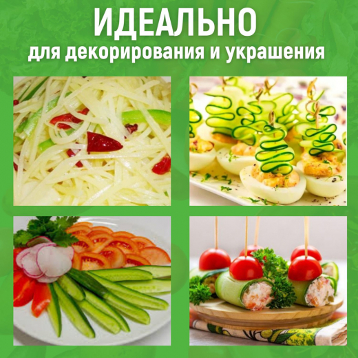 Овощечистка 5 в 1, 18х8см, 2 лезвия, нерж.сталь