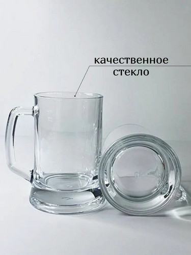 ПАБ - набор 2 кружек 500мл для пива