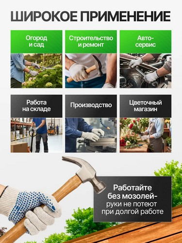 Перчатки вязаные ХБ с ПВХ-точкой, 52 гр 10 класс белые