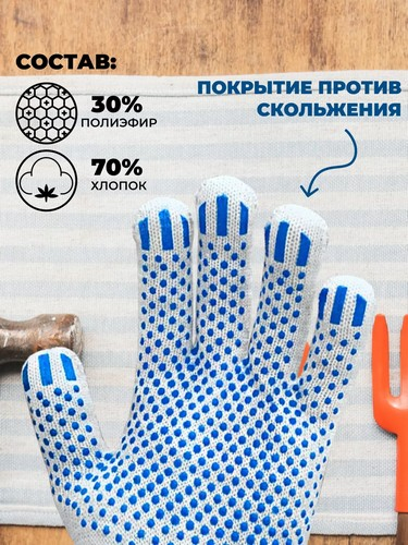 Перчатки вязаные ХБ с ПВХ-точкой, 52 гр 10 класс белые