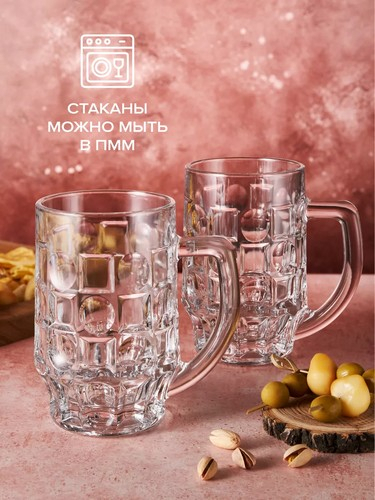 Кружка для пива 500мл Пинта