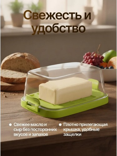 Масленка 5,7*17,5*8,3см