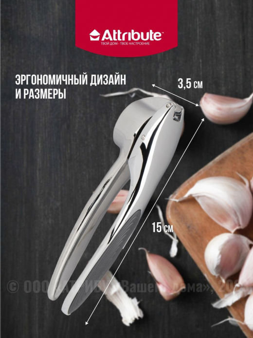 Пресс для чеснока QUANTUM