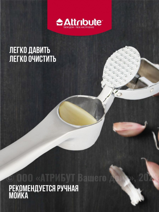 Пресс для чеснока QUANTUM