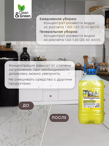 Средтсво универсальное 5л ПРОГРЕССИВ Флора белый