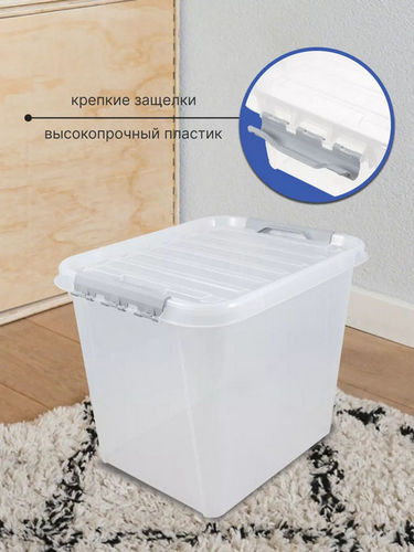 Ящик 50л с крышкой 500*390*400 ПРОФИ КОМФОРТ