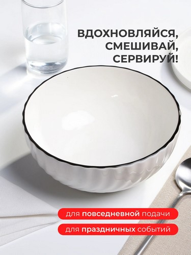 ЗЕФИР - салатник 11,5см