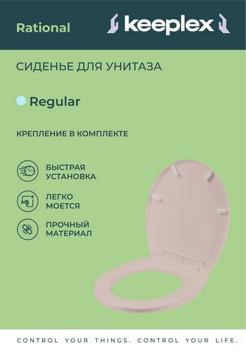 Сиденье на унитаз 41.9*36.3*4.5 бежевый Основа
