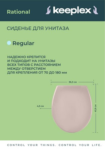 Сиденье на унитаз 41.9*36.3*4.5 бежевый Основа