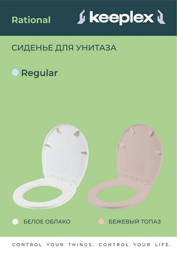Сиденье на унитаз 41.9*36.3*4.5 бежевый Основа