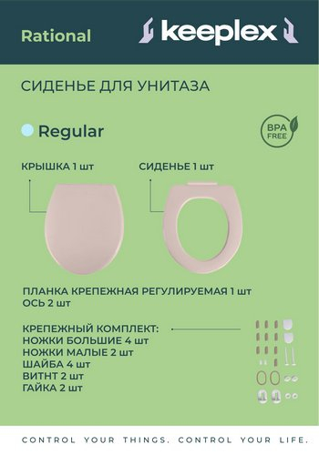 Сиденье на унитаз 41.9*36.3*4.5 бежевый Основа