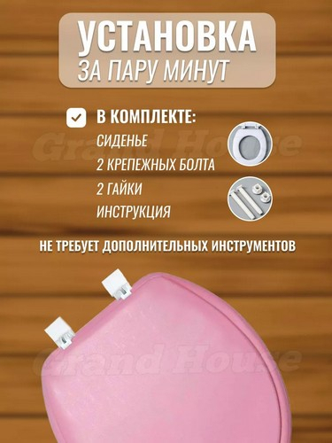 Сиденье на унитаз ZALEL мягкое розовый