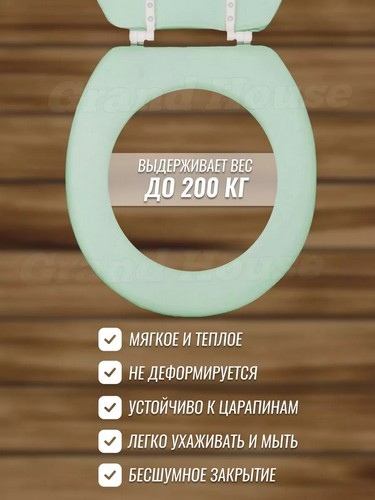 Сиденье на унитаз ZALEL мягкое салатовый