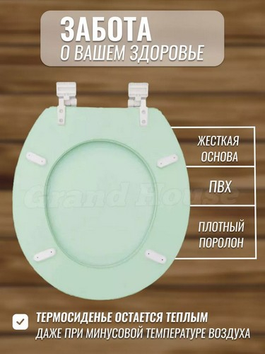 Сиденье на унитаз ZALEL мягкое салатовый
