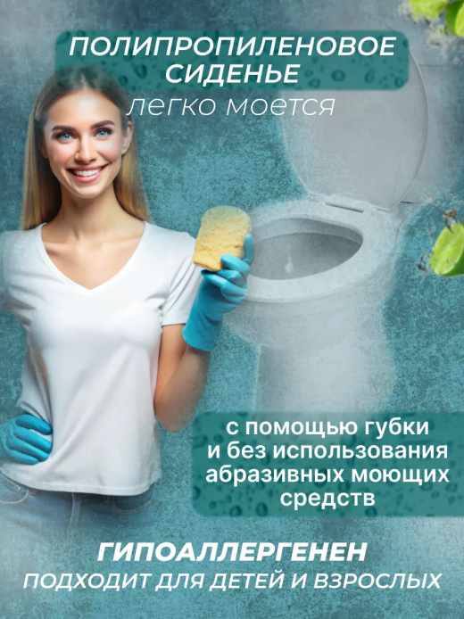 Сиденье для унитаза белый 450х360х38