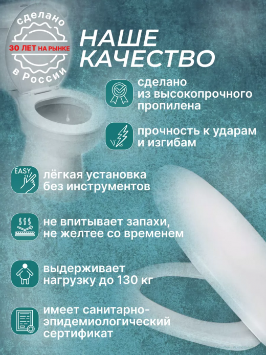 Сиденье для унитаза белый 450х360х38