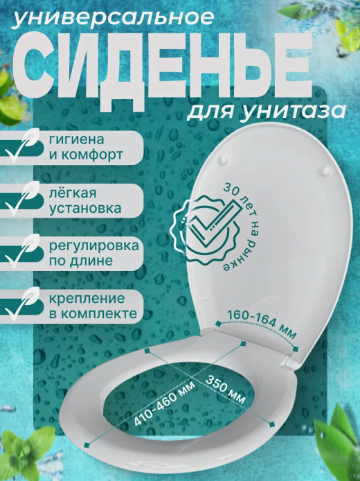 Сиденье для унитаза белый 450х360х38