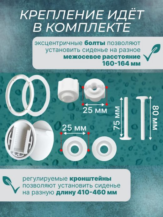 Сиденье для унитаза белый 450х360х38