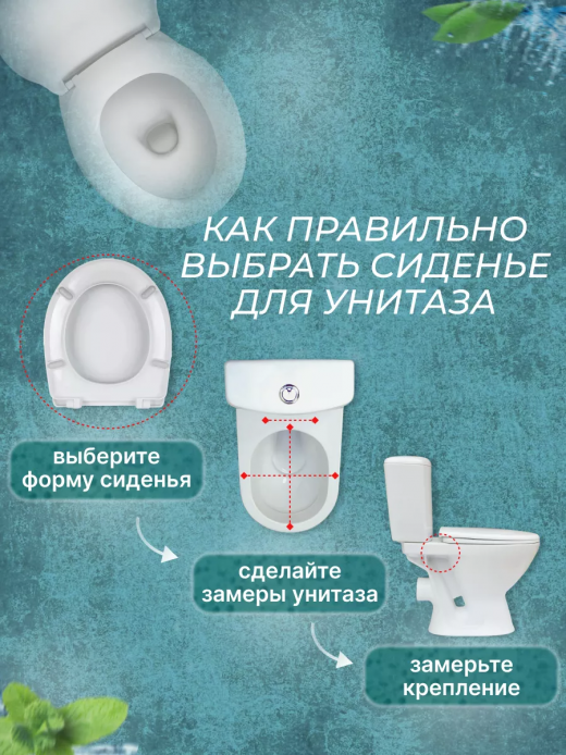 Сиденье для унитаза белый 450х360х38
