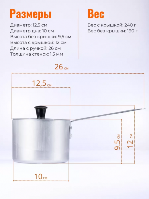 Ковш 1л алюминий с крышкой