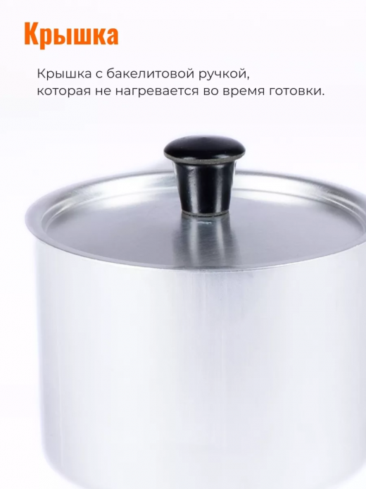 Ковш 1л алюминий с крышкой