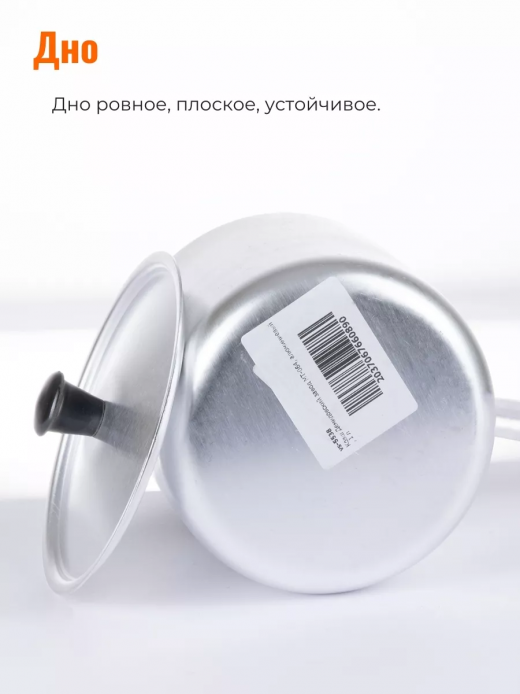 Ковш 1л алюминий с крышкой