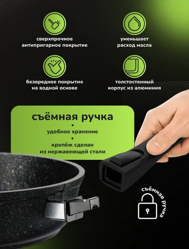 Сковорода д300 съемн ручка Гранит ультра