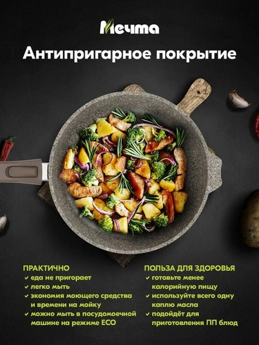Сковорода д300 съемн ручка с крышкой Премиум мокко