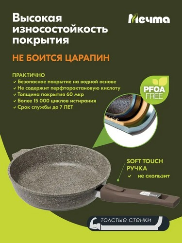 Сковорода д300 съемн ручка с крышкой Премиум мокко