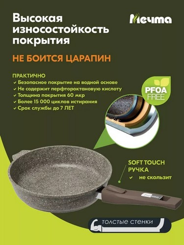 Сковорода д240 съемн ручка Премиум мокко