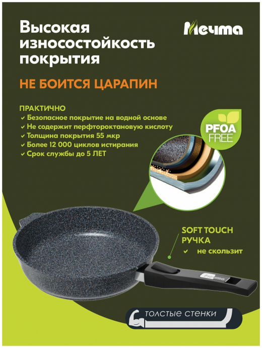 Сковорода д200 с ручкой Гранит ультра