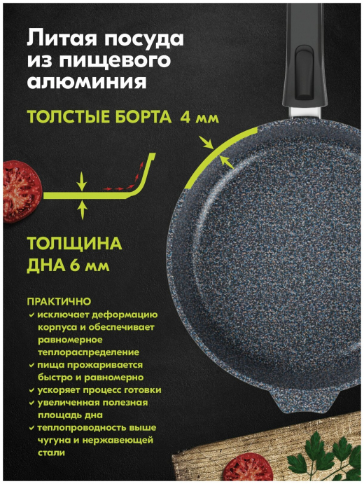 Сковорода д200 с ручкой Гранит ультра