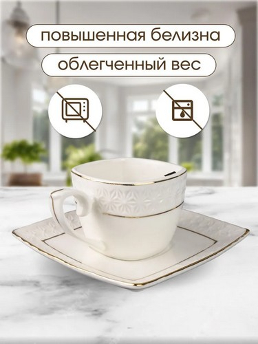 СНЕЖНАЯ КОРОЛЕВА пара кофейная 90мл квадрат