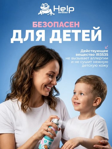 Аэрозоль от комаров и мошек 90мл детский репеллентный Help