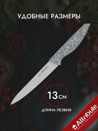 STONE - нож универсальный 13см