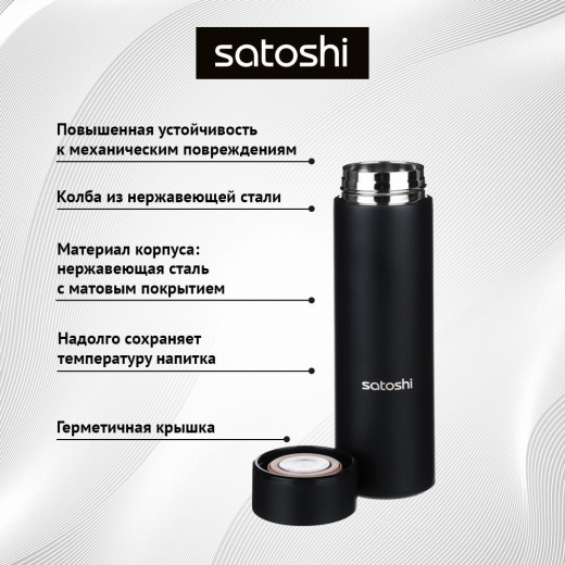 Термос-кружка с датчиком температуры 450мл, нерж.сталь