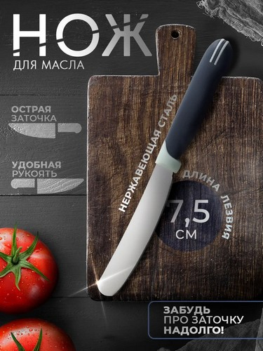 Tramontina Multicolor - нож для масла 8см 23521/013