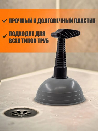 Вантуз Этна Блэк черный
